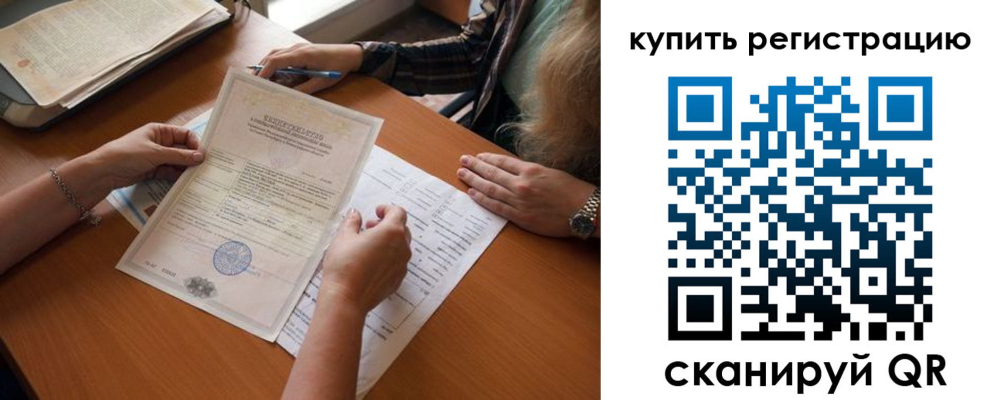 прописка регистрация в Краснознаменске
