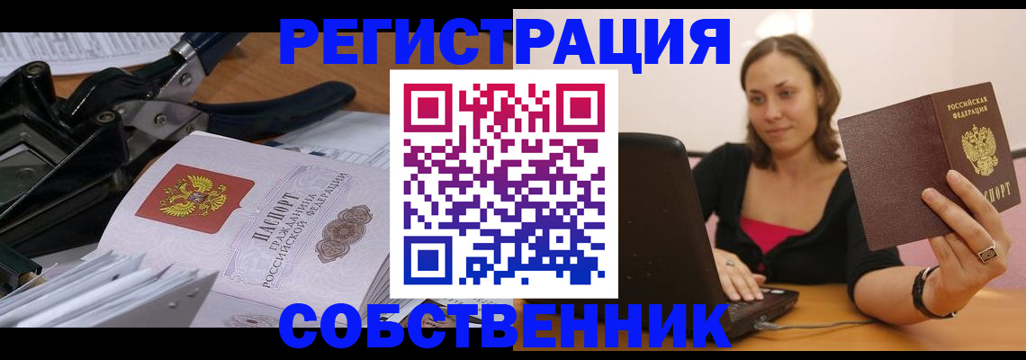 прописка поиск в Краснознаменске