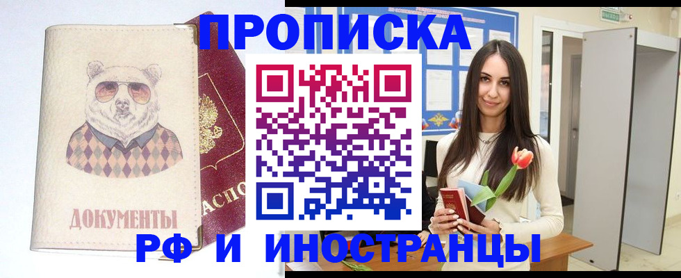 прописка для кредита в Краснознаменске