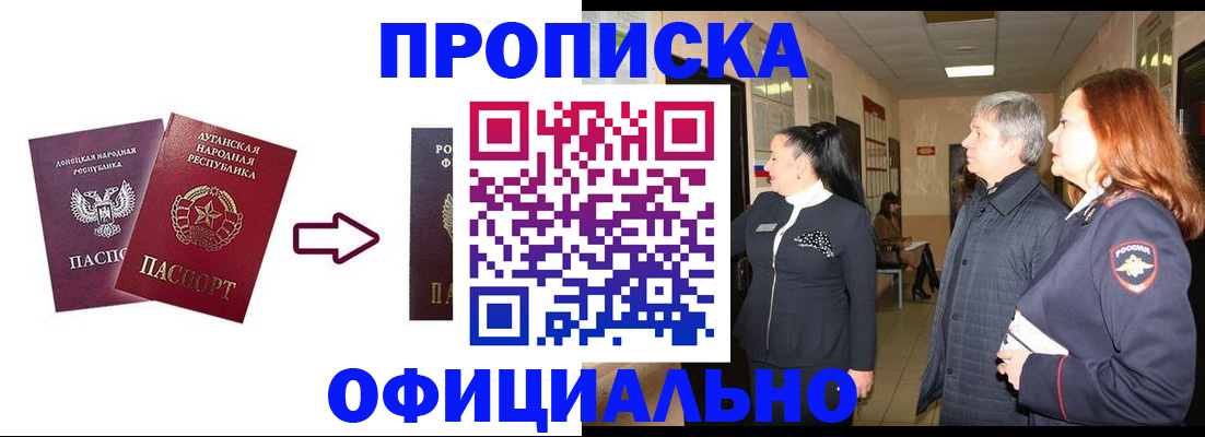 временная регистрация надежно в Краснознаменске