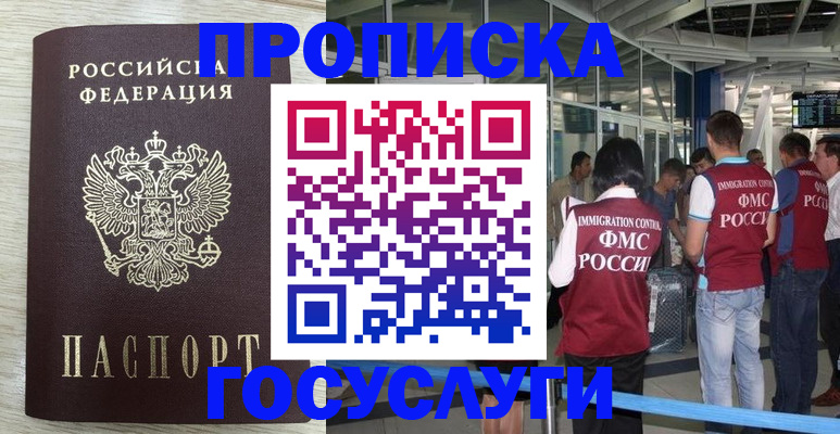 миграционный учет в Краснознаменске